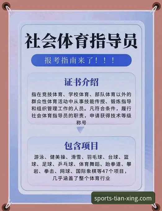 天行体育平台iOS版注册与使用详解：从下载到竞猜全流程指南
