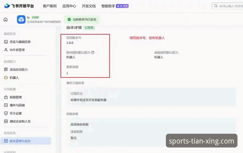 天行体育苹果下载 天行体育苹果下载完整指南:从安装到实战的快速上手攻略