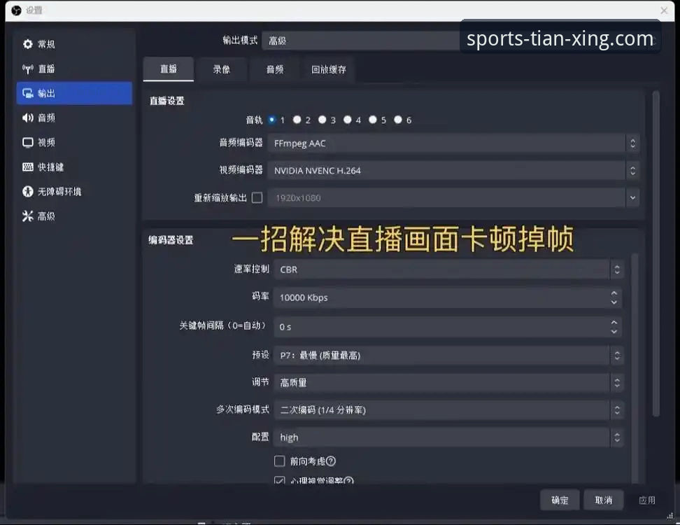 天行体育流畅直播常见问题 天行体育流畅直播vs卡顿回放:常见问题深度对比与解决方案