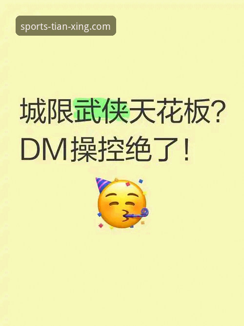 资深用户亲测：天行体育平台使用心得，教你快速找到官网入口